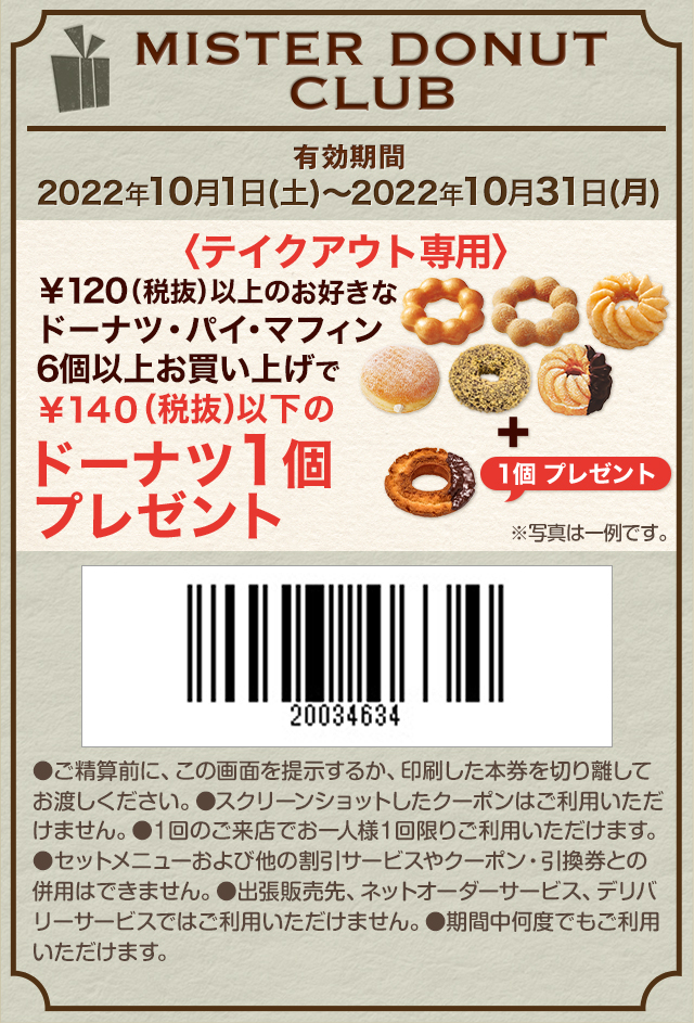 必ずもらえるキャンペーンまとめ 2022年11月1日更新: お得情報まとめサイト。